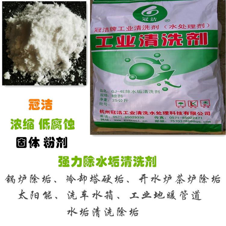 GJ-4E除水垢小蝌蚪视频下载剂 GJ-4E除水垢小蝌蚪视频下载剂