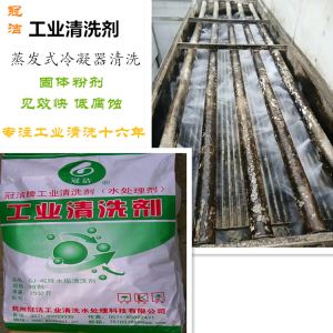 蒸发冷除水垢小蝌蚪视频下载剂
