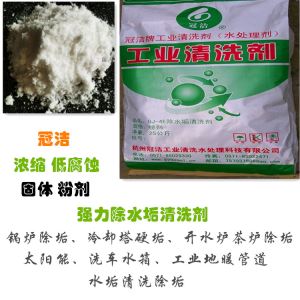 GJ-4E除水垢小蝌蚪视频下载剂