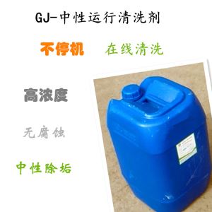 GJ-中性运行小蝌蚪视频下载剂