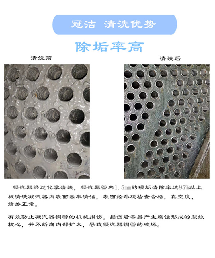 凝汽器小蝌蚪视频下载优势-除垢率高