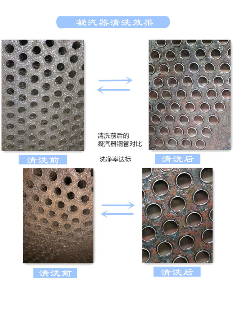 凝汽器小蝌蚪视频下载效果前后对比