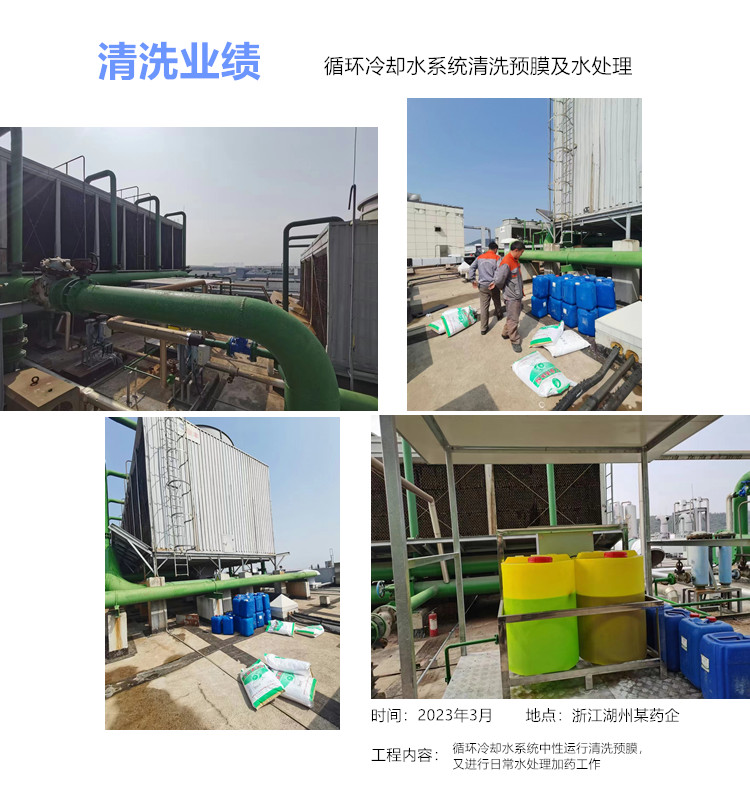 正大青春宝冷却水系统中性运行小蝌蚪视频下载预膜及水处理2023.3.