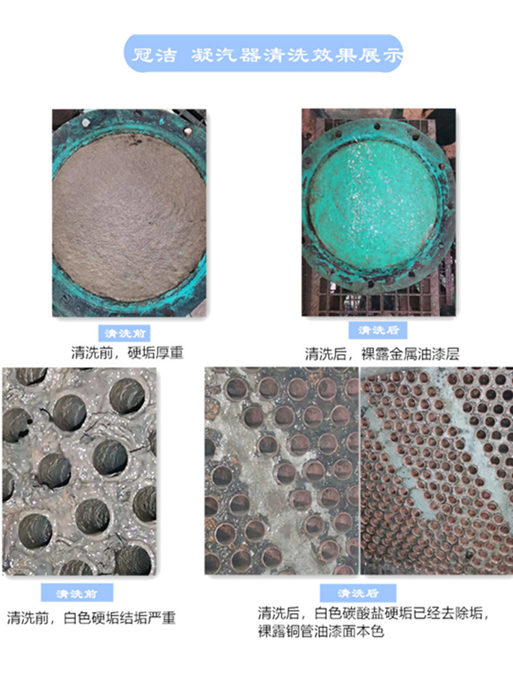 凝汽器小蝌蚪视频下载效果展示