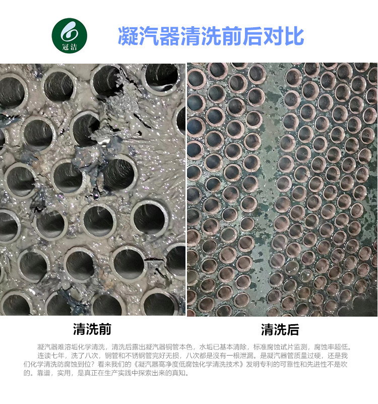 凝汽器小蝌蚪视频下载前后对比2