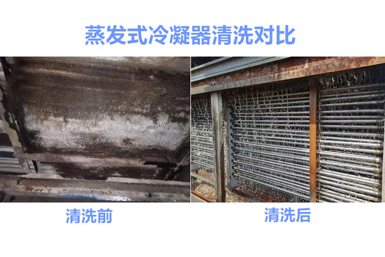 蒸发式冷凝器小蝌蚪视频下载前后对比
