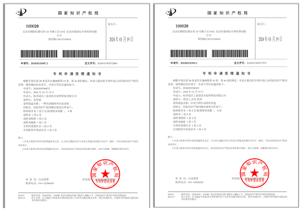 实用新型：一种光伏板阵列水洗系统_副本