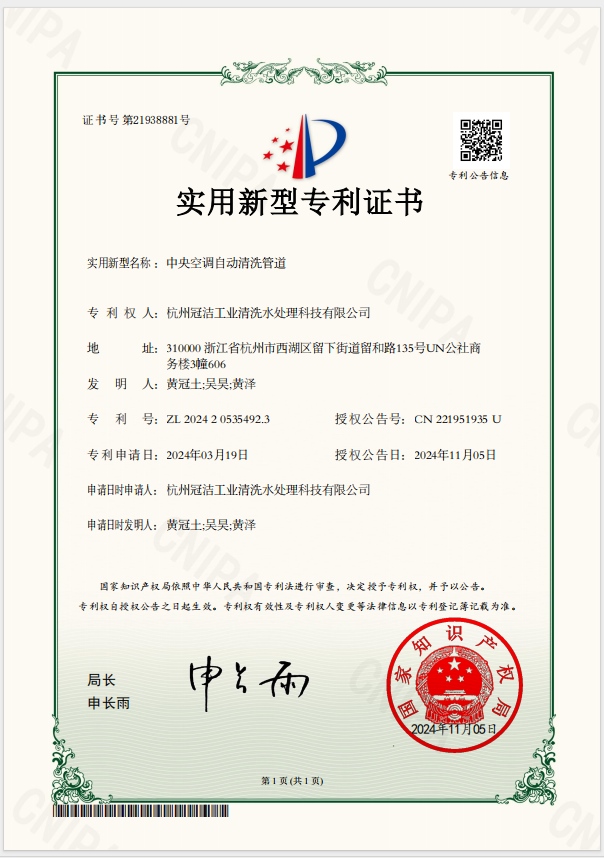 中央空调自动小蝌蚪视频下载管道（实用新型）